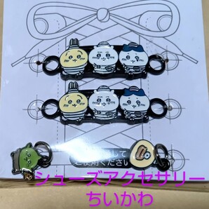 ちいかわ シューズアクセサリー/囚人服 うさぎ ハチワレ オデくん ゴブリン/ chiikawa×しまむらアベイルコラボチャーム