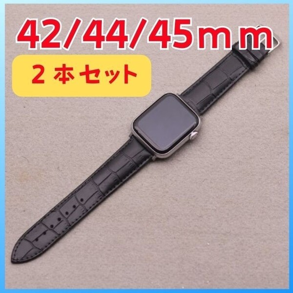 【2本セット特価】 アップルウォッチバンド 時計ベルト 交換用ベルト Apple Watch ベルト42/44/45mm アップルバンド レザーバンド
