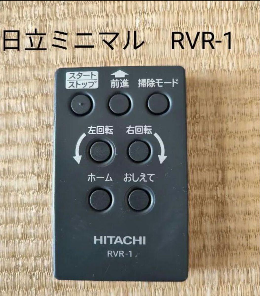 2025年最新】Yahoo!オークション -日立 ミニマルの中古品・新品