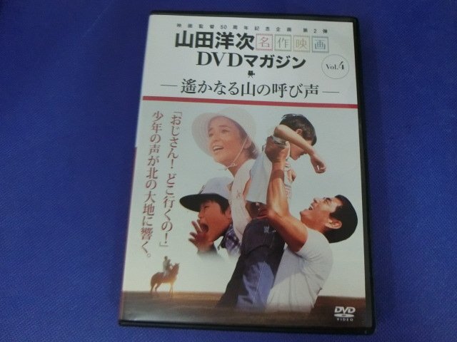 山田洋次 名作映画 DVDマガジン 学校シリーズ 4本セット
