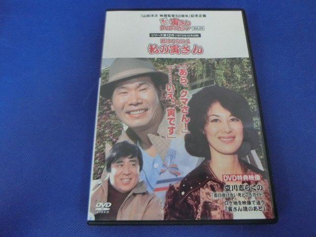 Yahoo!オークション -「寅さんdvdマガジン」の落札相場・落札価格 Yahoo!オークション -「寅さんdvdマガジン」の落札相場・落札価格
