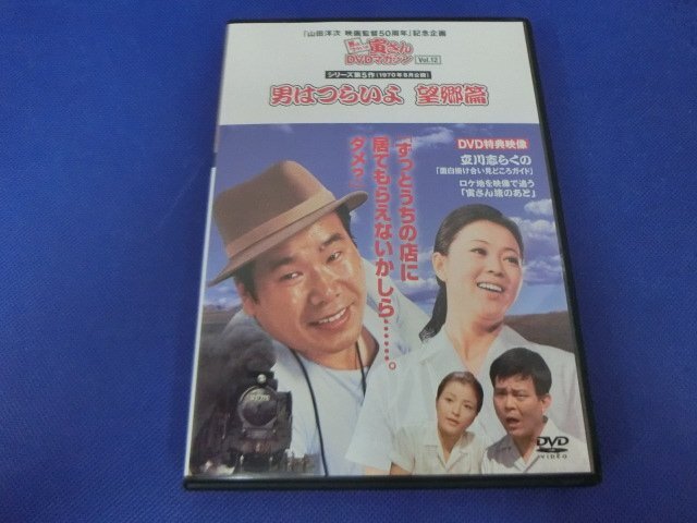 Yahoo!オークション -「寅さんdvdマガジン」の落札相場・落札価格 Yahoo!オークション -「寅さんdvdマガジン」の落札相場・落札価格