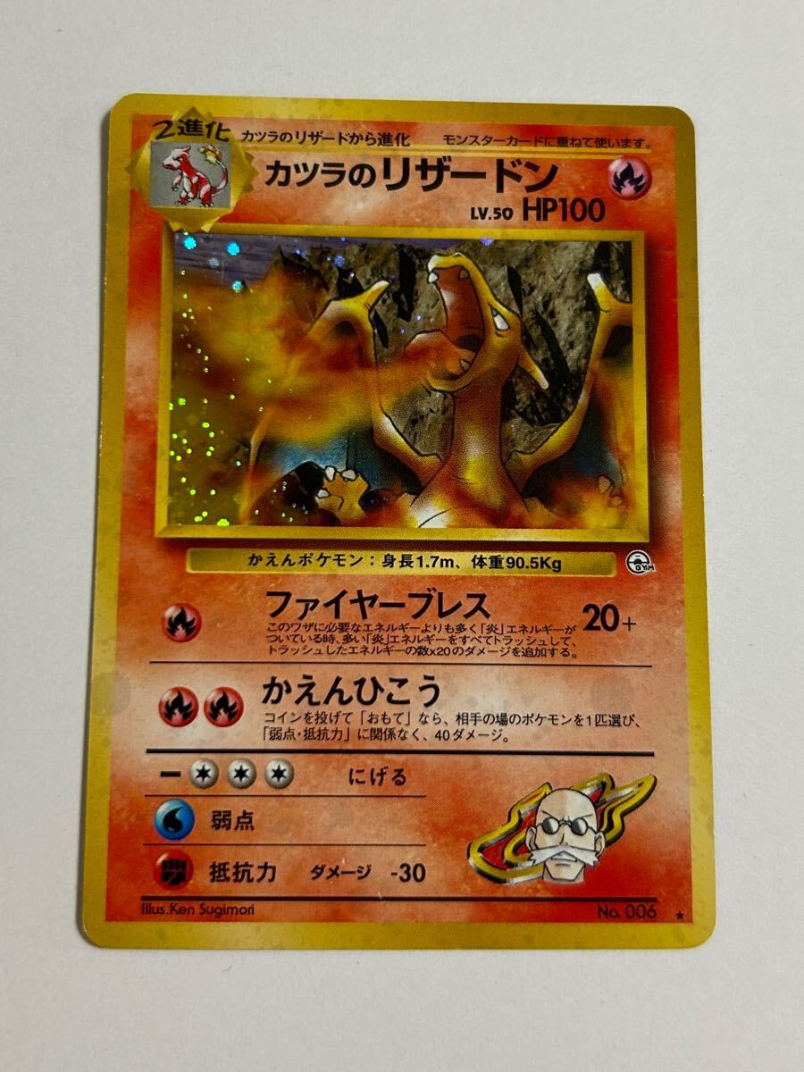 Yahoo!オークション -「リザードン no.006」(ポケモンカード Yahoo!オークション -「リザードン no.006」(ポケモンカード