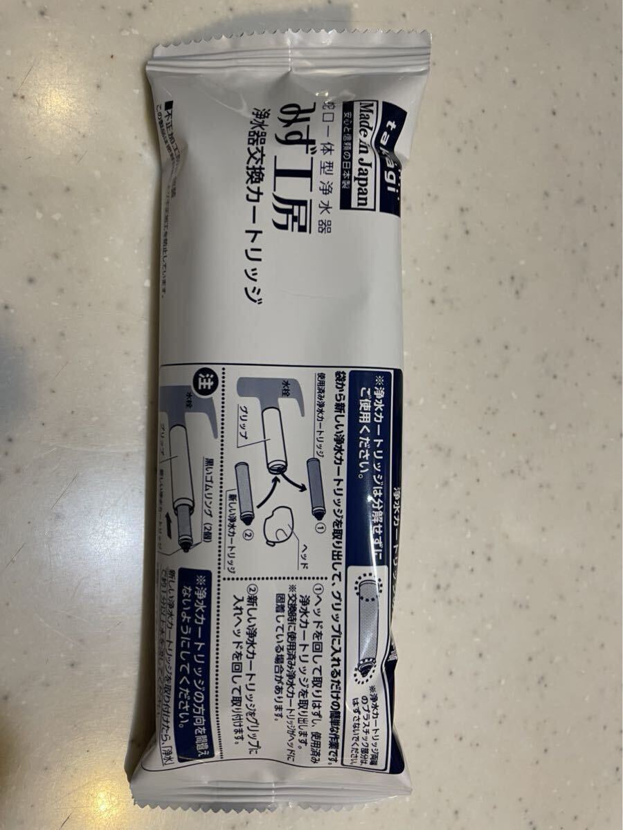 タカギ【JC0036ST】浄水器カートリッジ 高除去性能タイプ タカギ【JC0036ST】浄水器カートリッジ 高除去性能タイプ