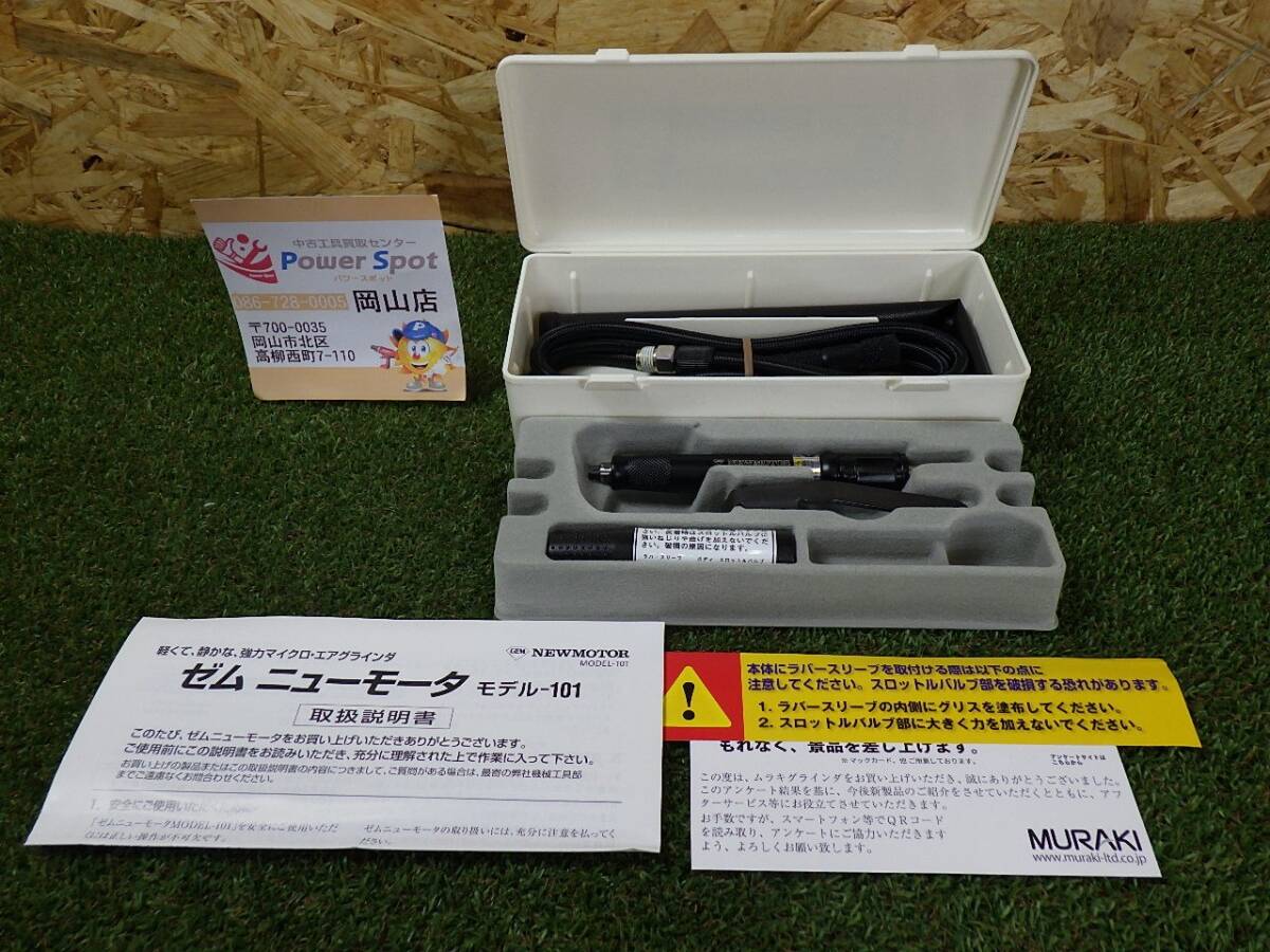 Yahoo!オークション -「ムラキ」(エアーツール) (工具、DIY用品 Yahoo!オークション -「ムラキ」(エアーツール) (工具、DIY用品
