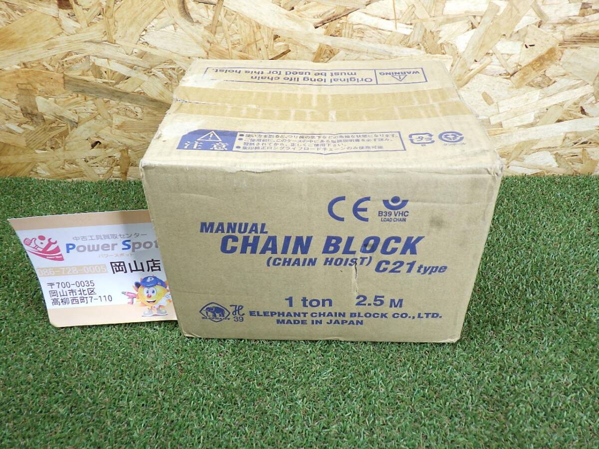 2025年最新】Yahoo!オークション -チェーンブロック c21の中古品 2025年最新】Yahoo!オークション -チェーンブロック c21の中古品