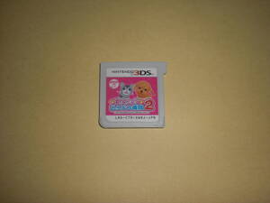 即決3DS わんニャンどうぶつ病院2