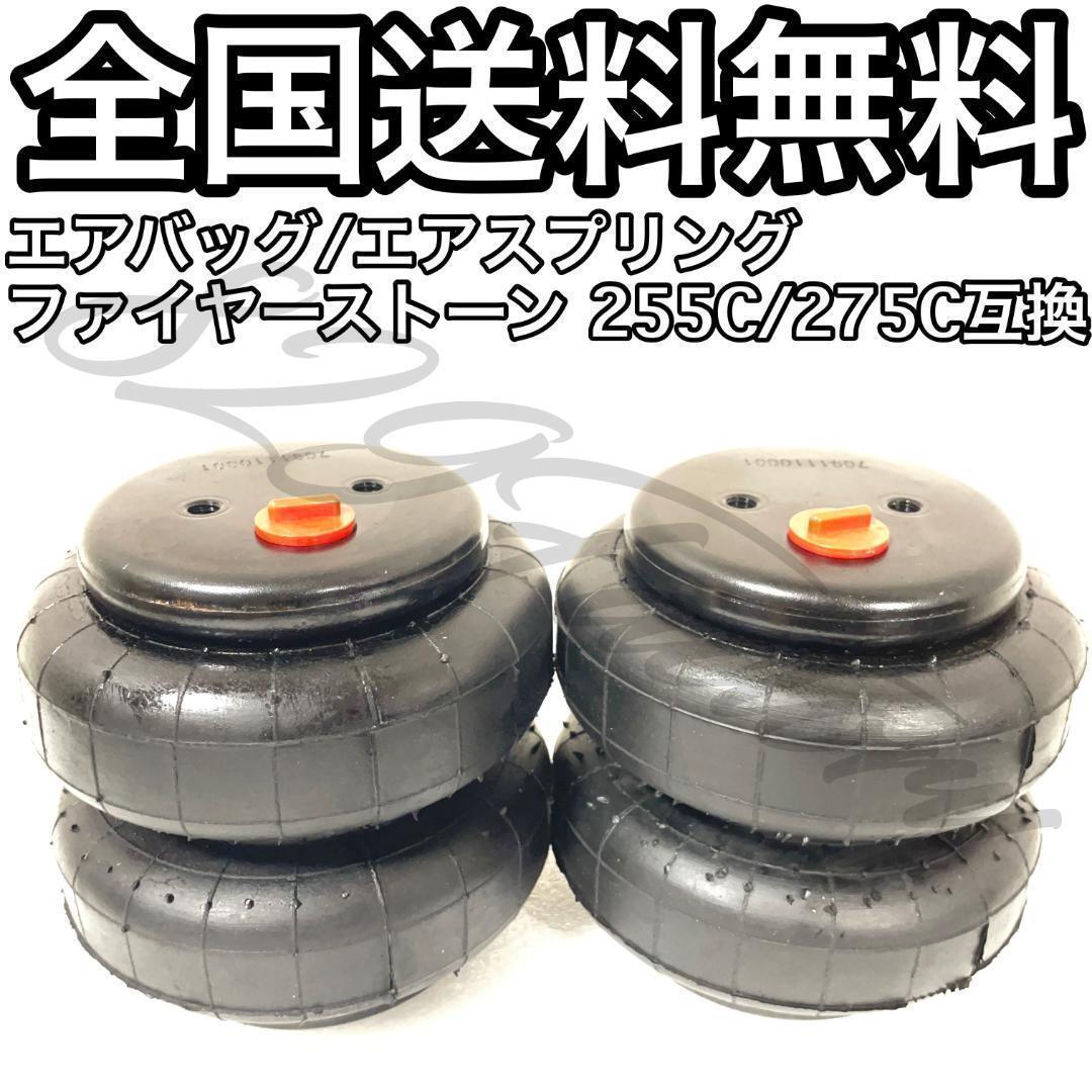 2025年最新】Yahoo!オークション -エアサス エアバッグ(自動車 2025年最新】Yahoo!オークション -エアサス エアバッグ(自動車