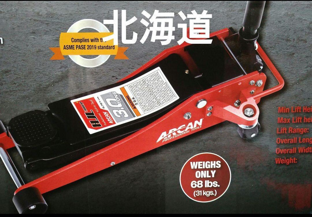2025年最新】Yahoo!オークション -アルカン 3tジャッキの中古品