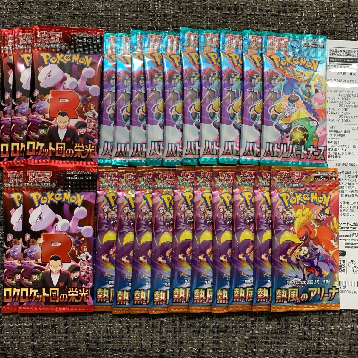 Yahoo!オークション -「ポケモンカード バトルパートナーズ」の Yahoo!オークション -「ポケモンカード バトルパートナーズ」の