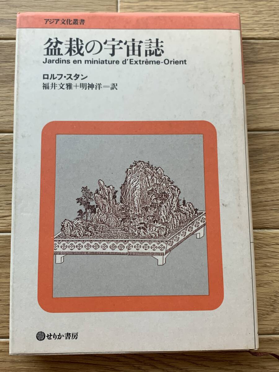 2025年最新】Yahoo!オークション -盆栽(本、雑誌)の中古品・新品 2025年最新】Yahoo!オークション -盆栽(本、雑誌)の中古品・新品