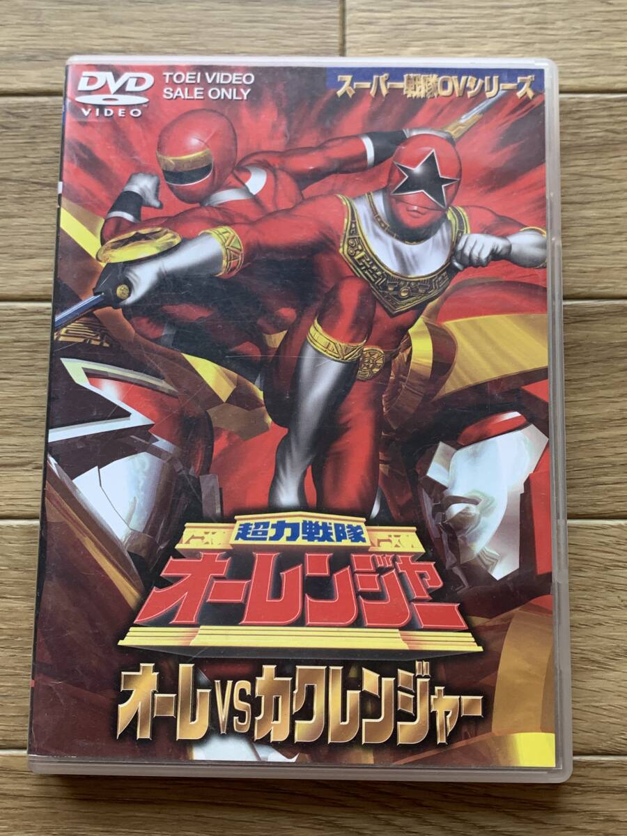 2025年最新】Yahoo!オークション -オーレンジャー dvdの中古品 2025年最新】Yahoo!オークション -オーレンジャー dvdの中古品