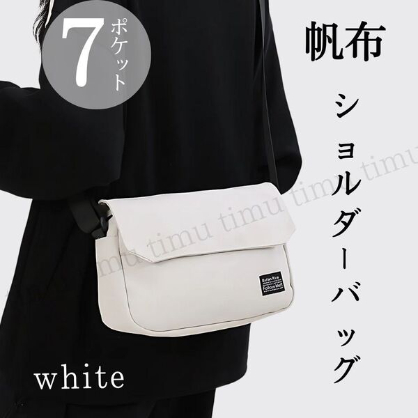 ショルダーバッグ 斜め掛け 白 カジュアル 帆布バッグ 帆布 キャンバス バック レディース メンズ バック 可愛い シンプル おしゃれ