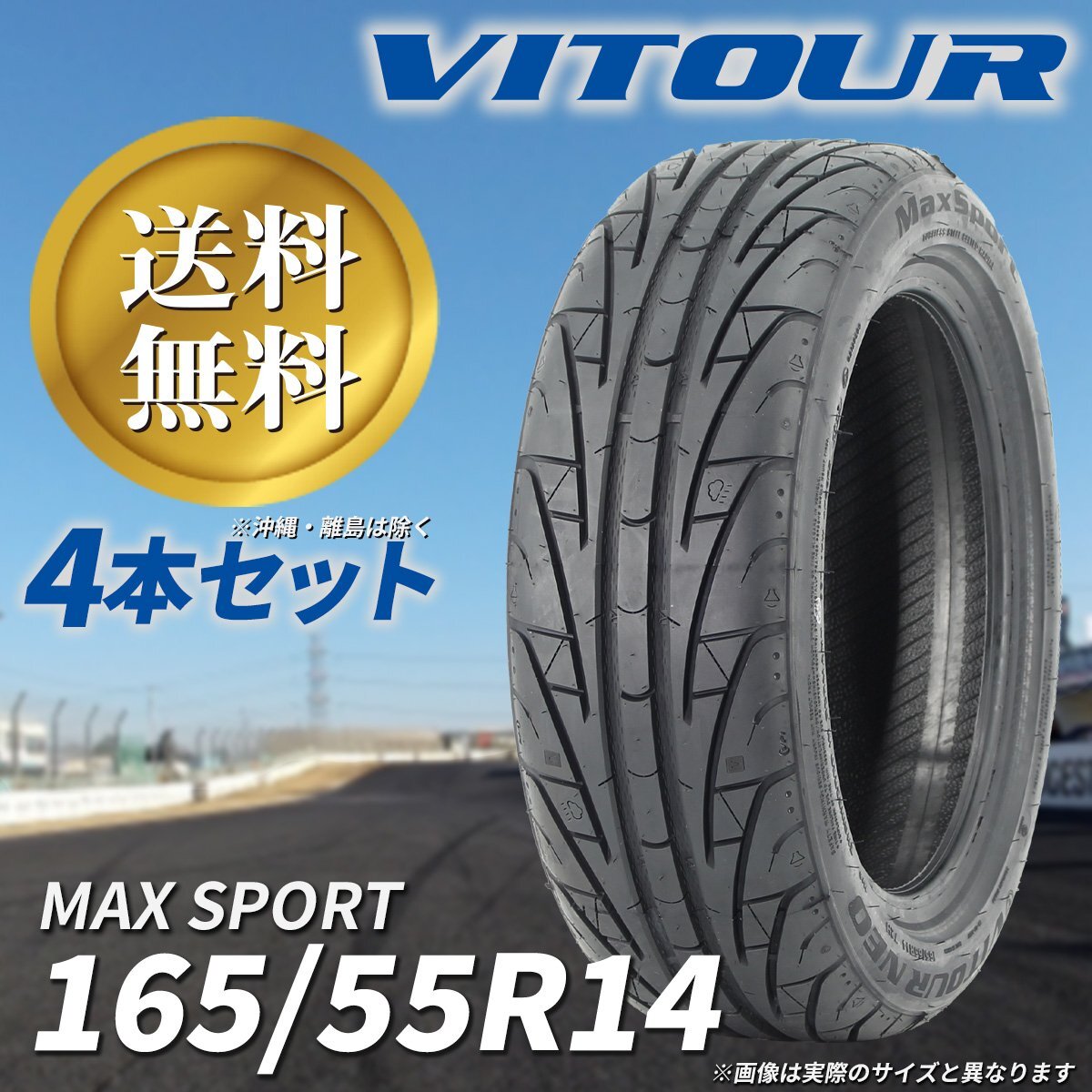 2025年最新】165/55R14 タイヤ 4本セットの購入ならこちら 2025年最新】165/55R14 タイヤ 4本セットの購入ならこちら