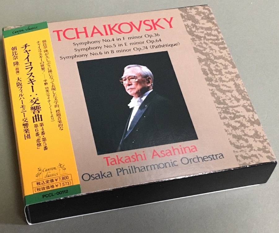 朝比奈 隆  交響的肖像  見本品 非売品 Amazon | 朝比奈隆 交響的肖像 (Takashi Asahina A Symphonic