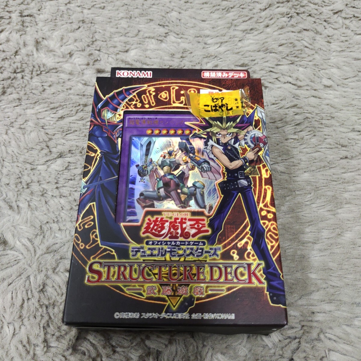 Yahoo!オークション -「武藤遊戯 カード」の落札相場・落札価格 Yahoo!オークション -「武藤遊戯 カード」の落札相場・落札価格