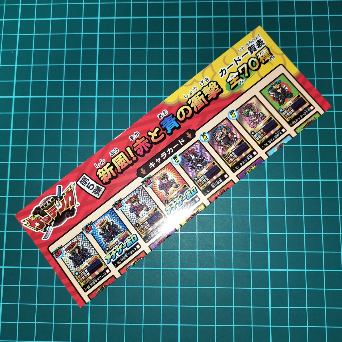 2025年最新】Yahoo!オークション -ゲッテンカ 歴史大戦の中古品 2025年最新】Yahoo!オークション -ゲッテンカ 歴史大戦の中古品