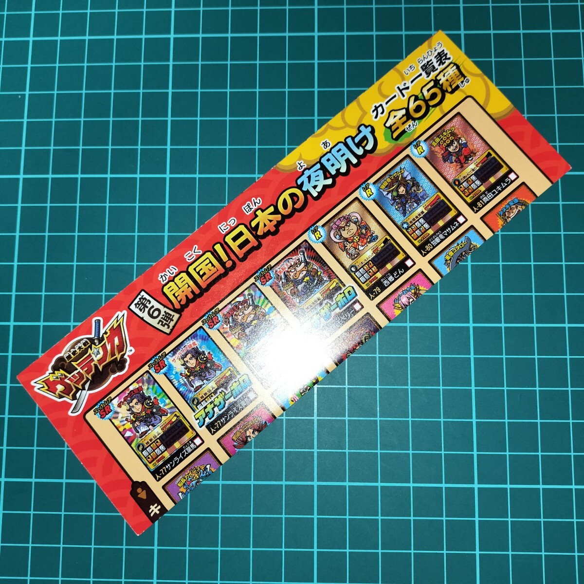 2025年最新】Yahoo!オークション -ゲッテンカ 歴史大戦の中古品 2025年最新】Yahoo!オークション -ゲッテンカ 歴史大戦の中古品