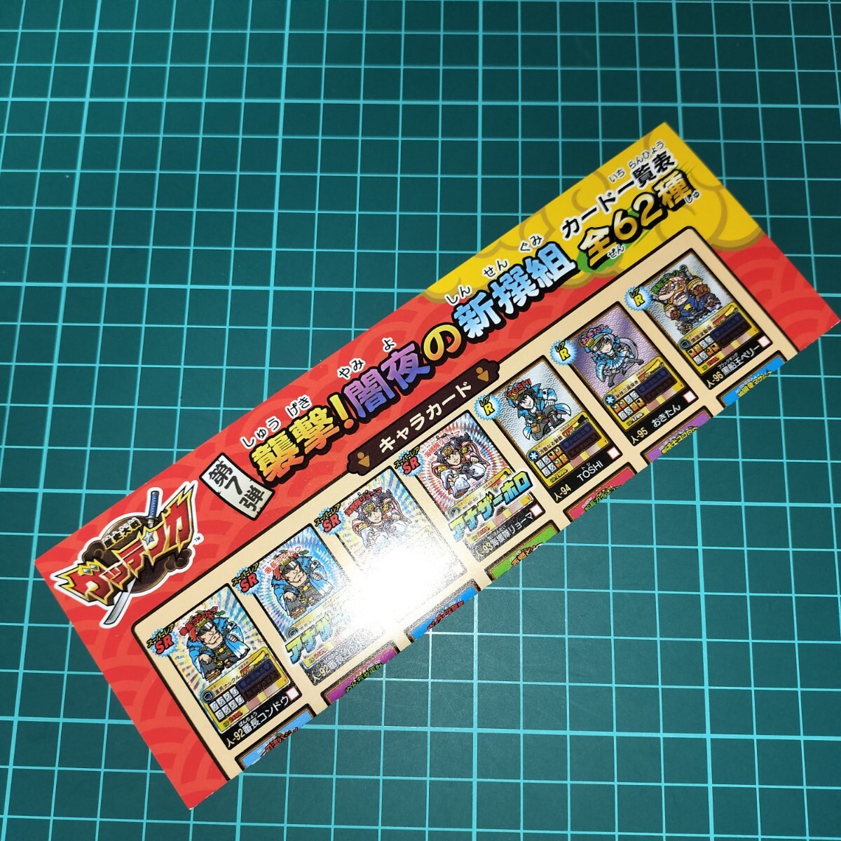 2025年最新】Yahoo!オークション -ゲッテンカカードの中古品 2025年最新】Yahoo!オークション -ゲッテンカカードの中古品
