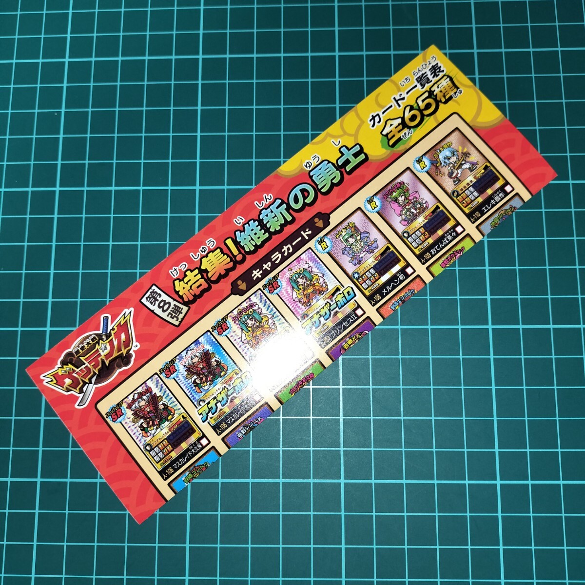 2025年最新】Yahoo!オークション -ゲッテンカ 歴史大戦の中古品 2025年最新】Yahoo!オークション -ゲッテンカ 歴史大戦の中古品