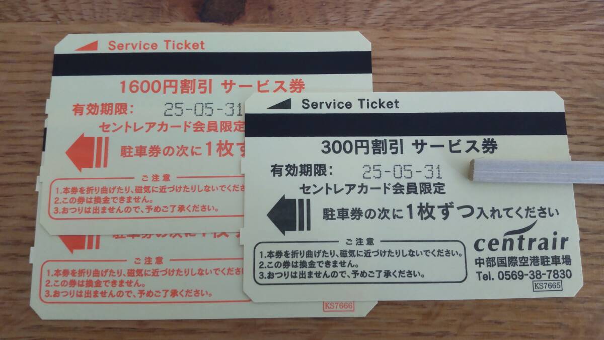 Yahoo!オークション -「中部国際空港駐車券」の落札相場・落札価格 Yahoo!オークション -「中部国際空港駐車券」の落札相場・落札価格