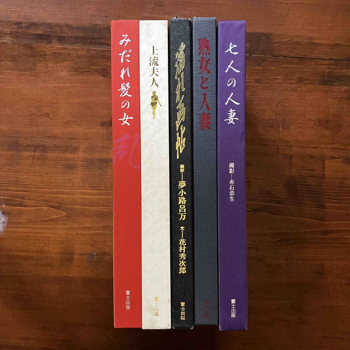 Yahoo!オークション -「富士出版 写真集」(本、雑誌) の落札相場 Yahoo!オークション -「富士出版 写真集」(本、雑誌) の落札相場