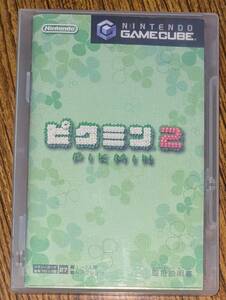 GC 「ピクミン2」※痛みあり。短期動作確認済