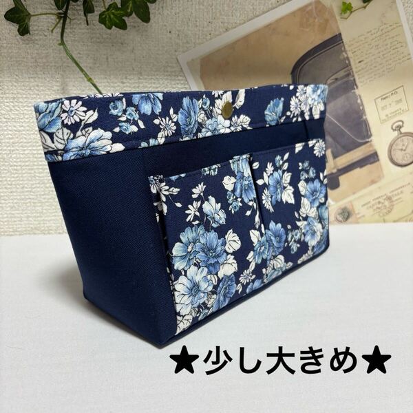 【少し大きめ】バッグインバッグ◆ネイビーの花柄&ネイビーの帆布◆ハンドメイド