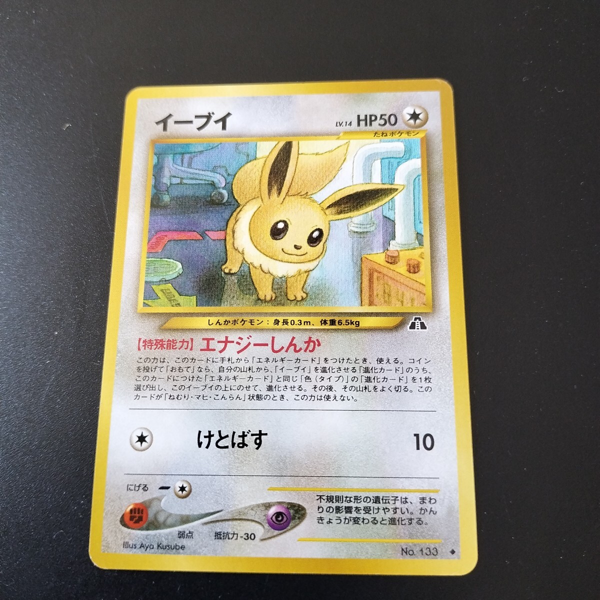 2025年最新】Yahoo!オークション -ポケモンカード 旧裏面 2025年最新】Yahoo!オークション -ポケモンカード 旧裏面
