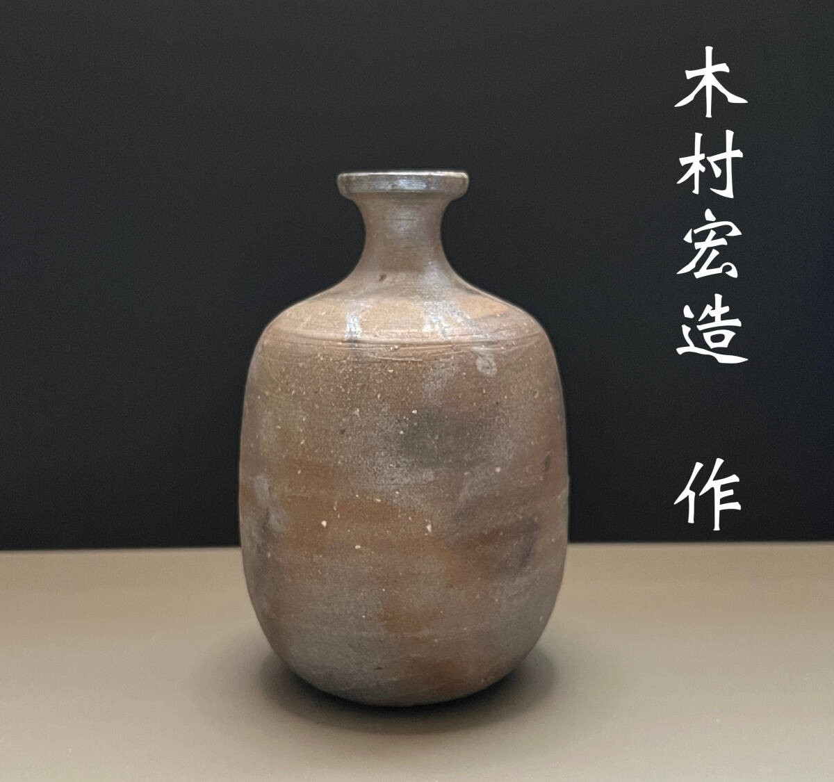 2025年最新】Yahoo!オークション -木村宏造の中古品・新品・未 2025年最新】Yahoo!オークション -木村宏造の中古品・新品・未