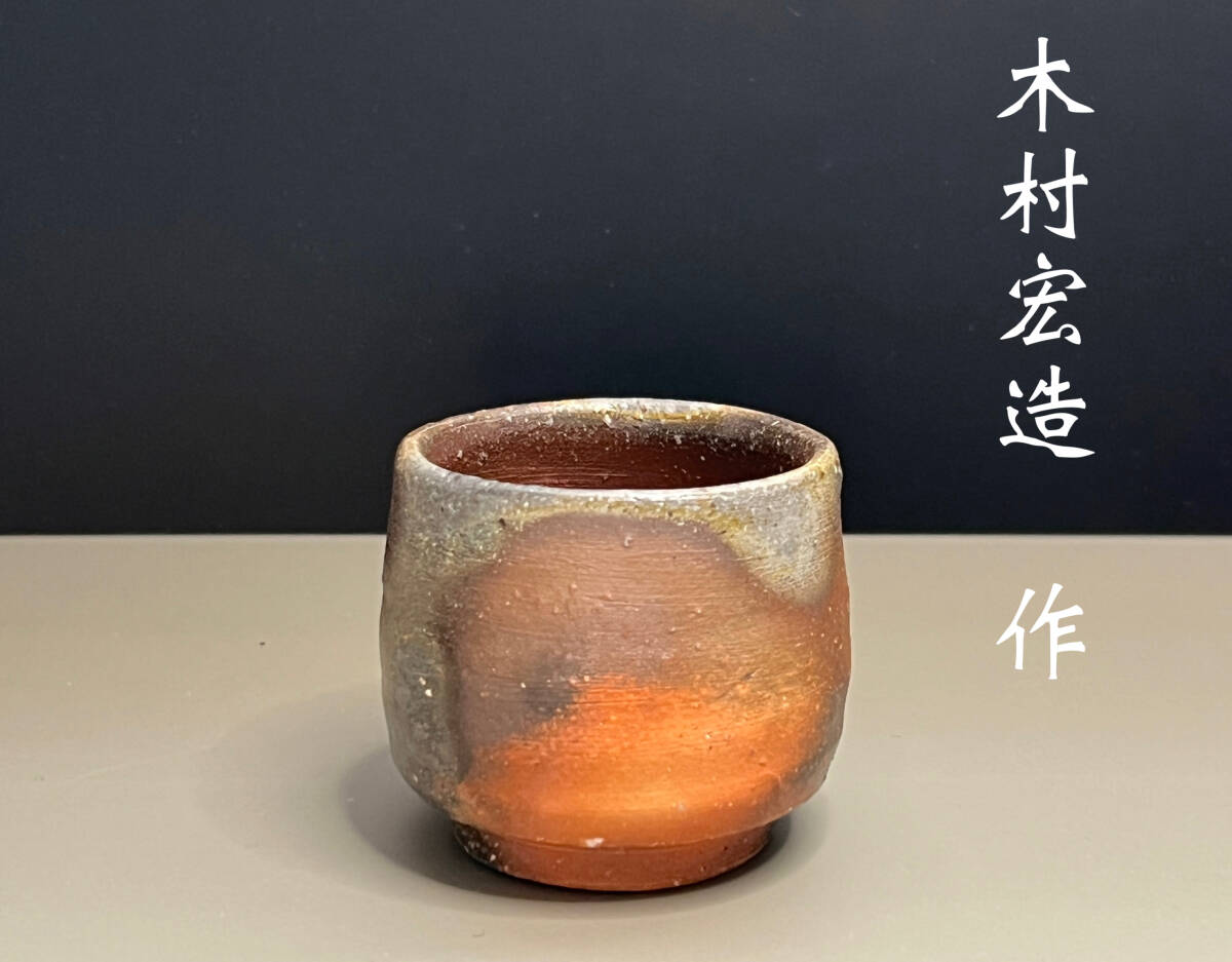 2025年最新】Yahoo!オークション -木村宏造の中古品・新品・未 2025年最新】Yahoo!オークション -木村宏造の中古品・新品・未