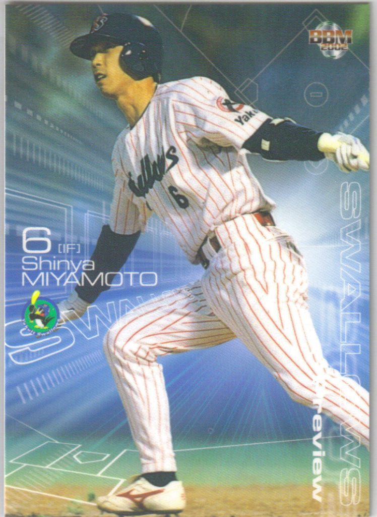 2025年最新】Yahoo!オークション -宮本 慎也の中古品・新品・未