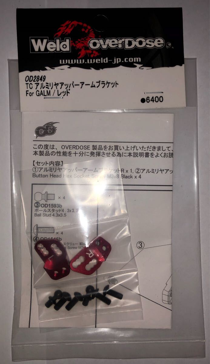 2025年最新】Yahoo!オークション -オーバードーズの中古品・新品 2025年最新】Yahoo!オークション -オーバードーズの中古品・新品