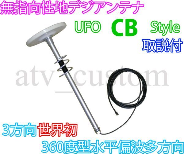 2025年最新】Yahoo!オークション -ufoアンテナの中古品・新品 2025年最新】Yahoo!オークション -ufoアンテナの中古品・新品
