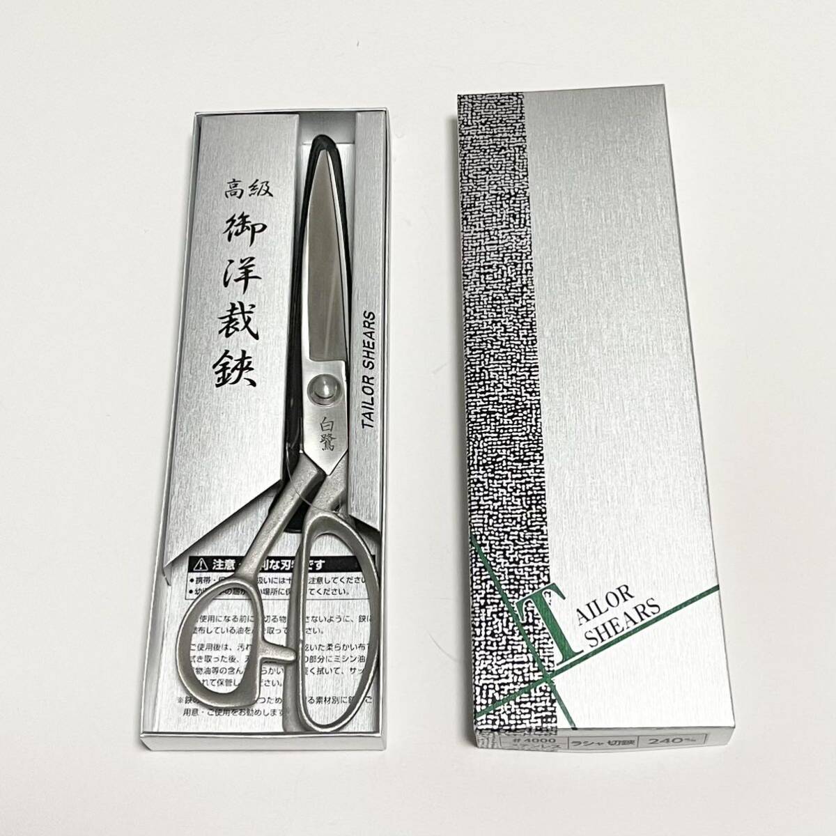 2025年最新】Yahoo!オークション -裁ち鋏 240mmの中古品・新品 2025年最新】Yahoo!オークション -裁ち鋏 240mmの中古品・新品