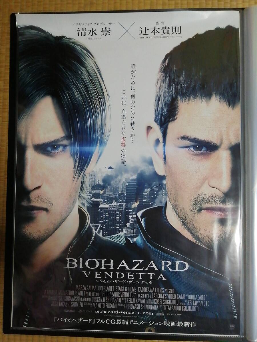 2025年最新】Yahoo!オークション -ポスター biohazardの中古品 2025年最新】Yahoo!オークション -ポスター biohazardの中古品