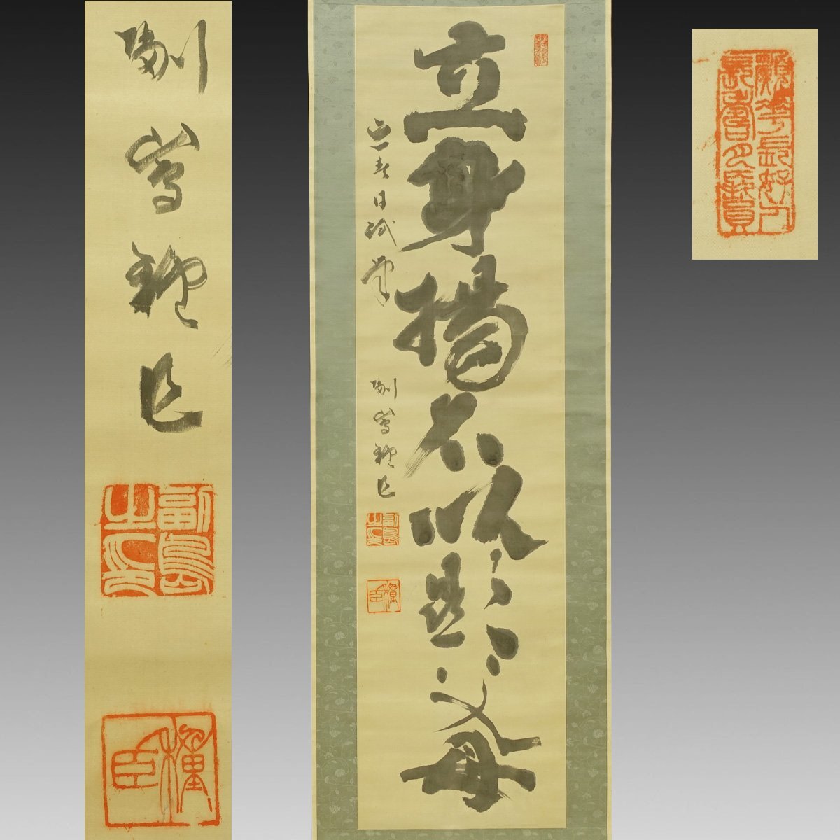 2025年最新】Yahoo!オークション -中林梧竹の中古品・新品・未 2025年最新】Yahoo!オークション -中林梧竹の中古品・新品・未