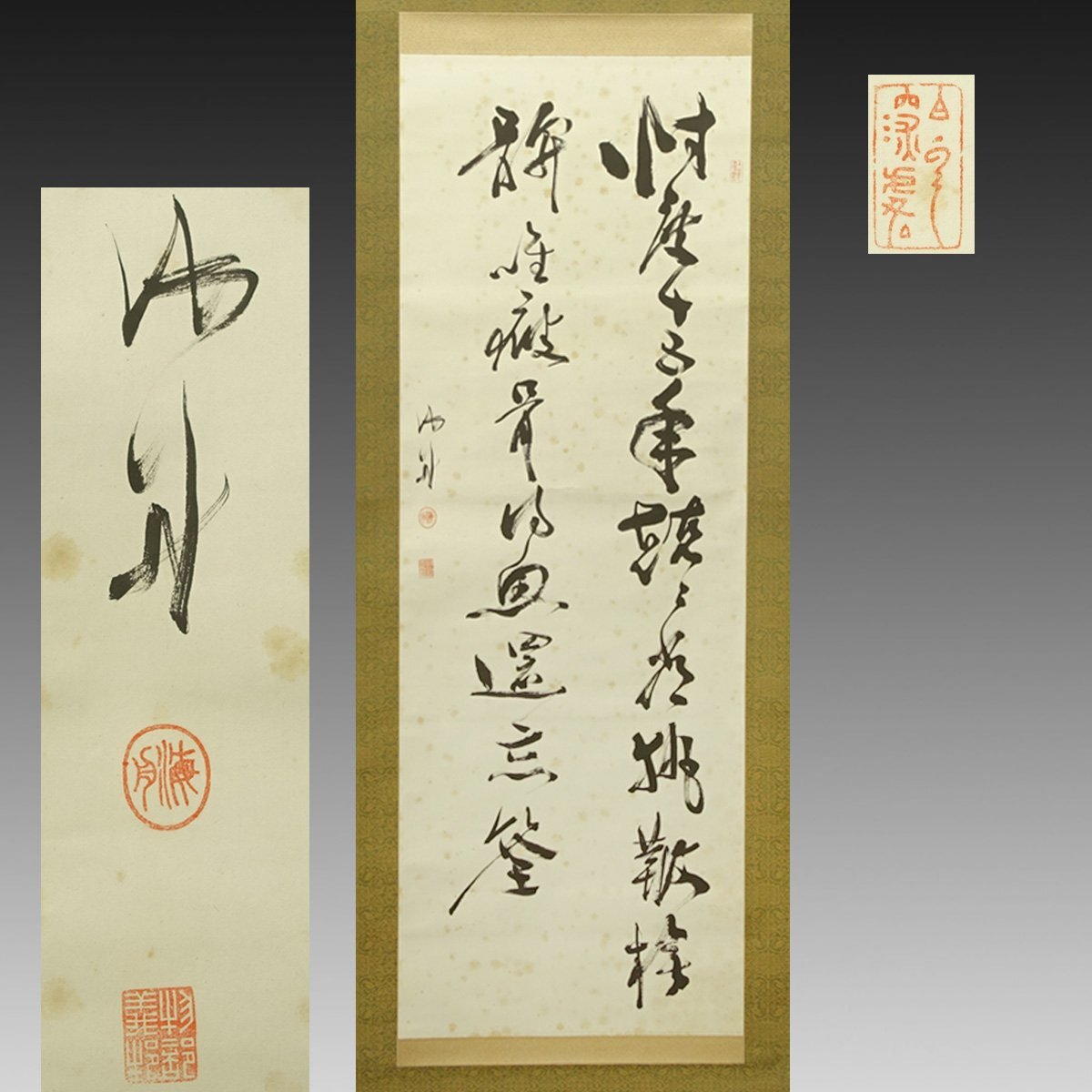 2025年最新】Yahoo!オークション -勝海舟 書の中古品・新品・未 2025年最新】Yahoo!オークション -勝海舟 書の中古品・新品・未