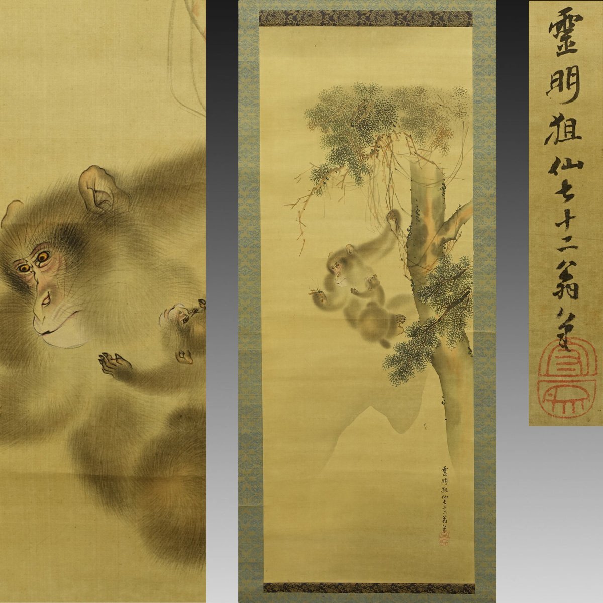 2025年最新】森狙仙の名作が勢揃い 日本画の美術品を探そう 2025年最新】森狙仙の名作が勢揃い 日本画の美術品を探そう