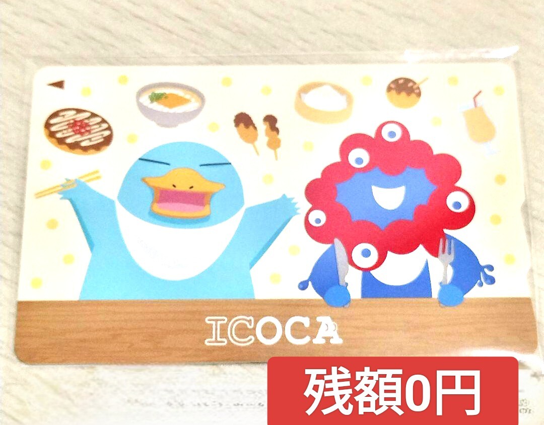 Yahoo!オークション -「icoca 限定」の落札相場・落札価格 Yahoo!オークション -「icoca 限定」の落札相場・落札価格
