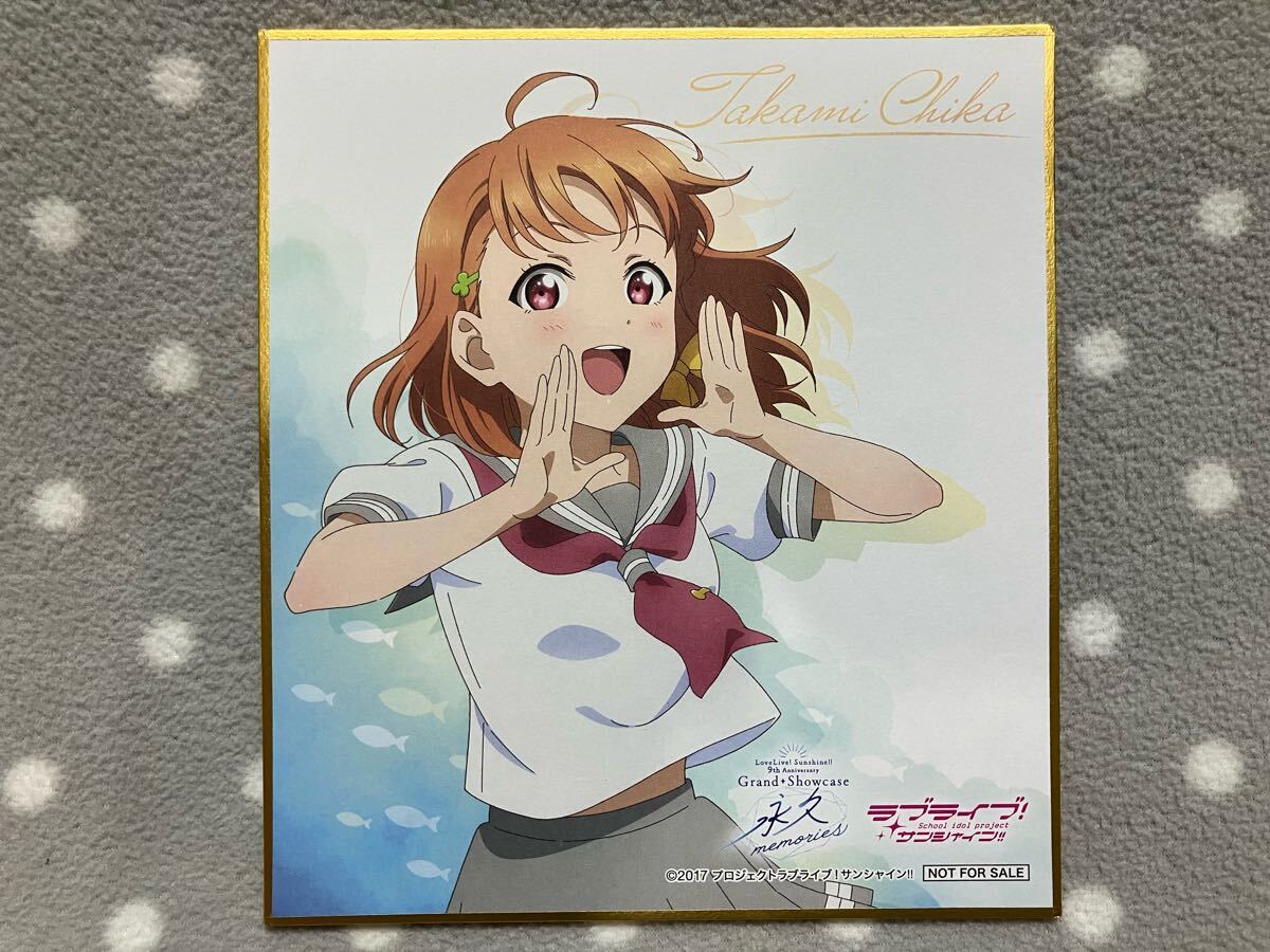Yahoo!オークション -「ラブライブ 色紙 9」の落札相場・落札価格