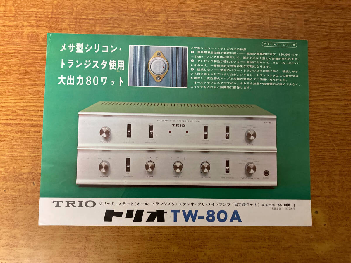 2025年最新】Yahoo!オークション -trio カタログ(オーディオ機器 2025年最新】Yahoo!オークション -trio カタログ(オーディオ機器