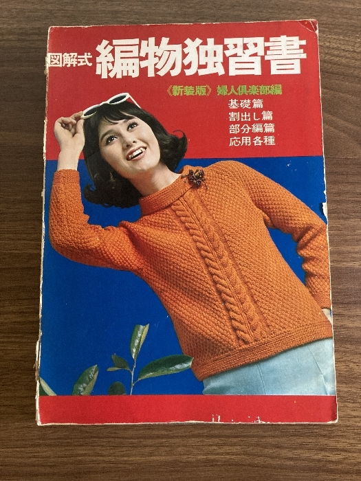 Yahoo!オークション -「婦人倶楽部 昭和」(雑誌) の落札相場