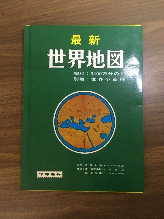 2025年最新】Yahoo!オークション -ワラヂヤ 地図の中古品・新品 2025年最新】Yahoo!オークション -ワラヂヤ 地図の中古品・新品