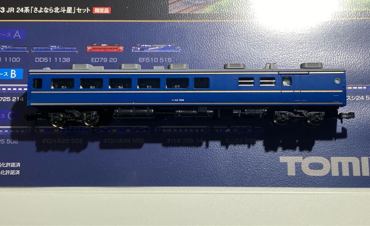 Yahoo!オークション -「tomix 98953 さよなら北斗星」(鉄道模型 Yahoo!オークション -「tomix 98953 さよなら北斗星」(鉄道模型