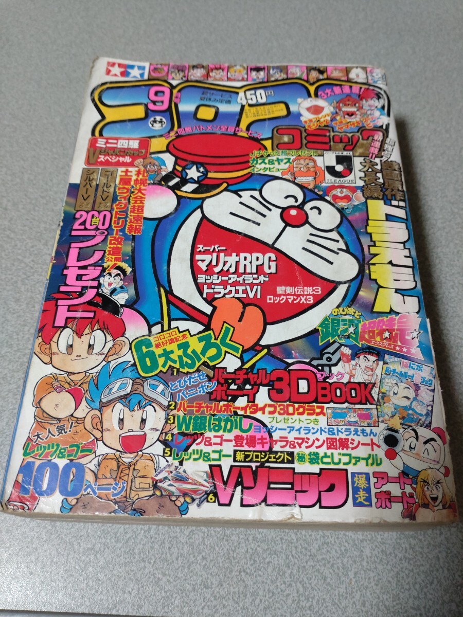 Yahoo!オークション -「爆走兄弟レッツ&ゴー」(本、雑誌) の落札 Yahoo!オークション -「爆走兄弟レッツ&ゴー」(本、雑誌) の落札
