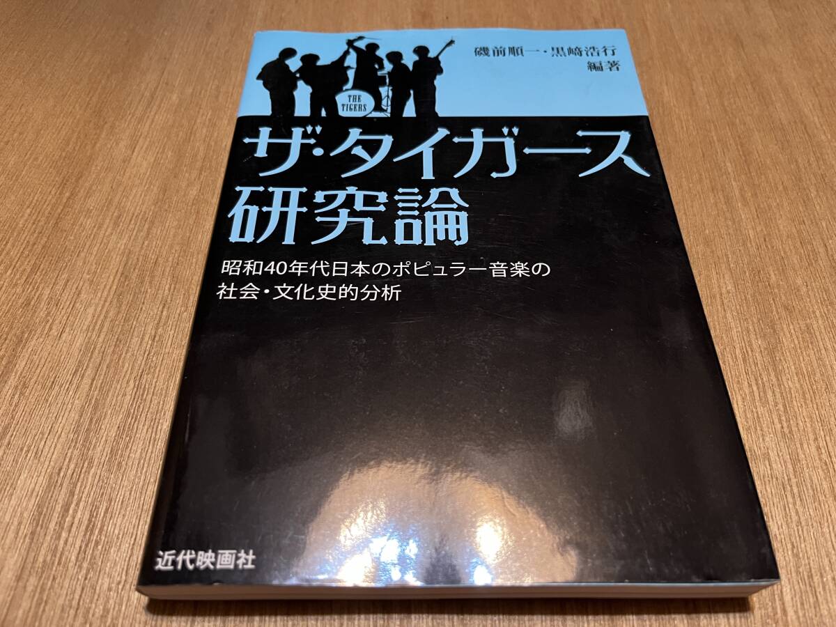 Amazon.co.jp: 雑誌 1968 7月号「平凡」グループサウンズ