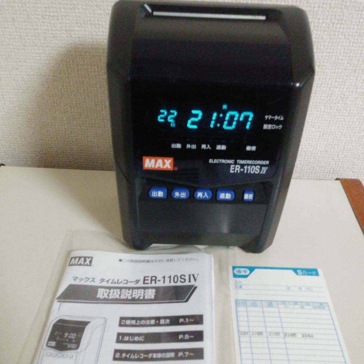 2025年最新】Yahoo!オークション -タイムレコーダ maxの中古品 2025年最新】Yahoo!オークション -タイムレコーダ maxの中古品