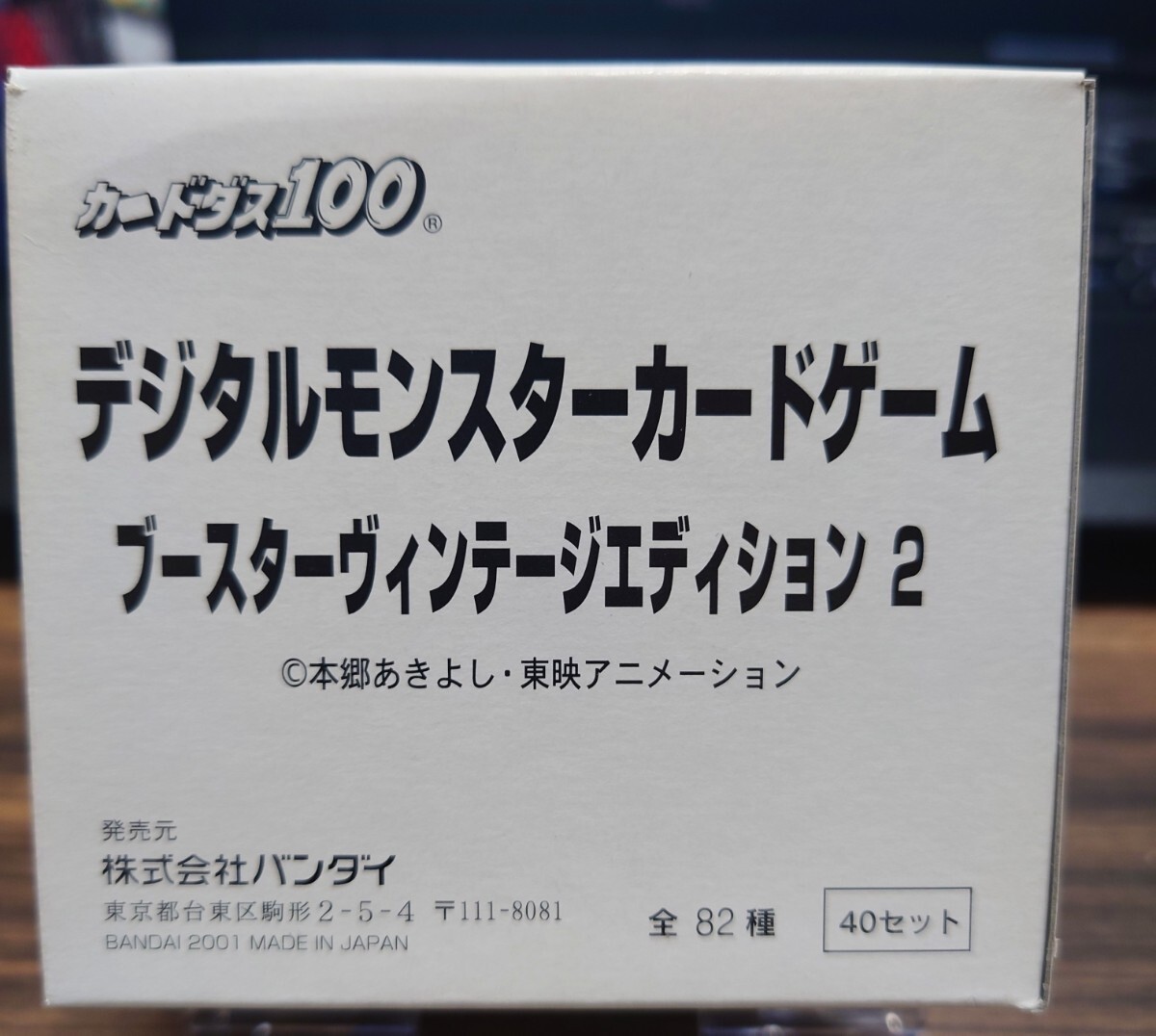 Yahoo!オークション -「デジタルモンスターカードゲーム Yahoo!オークション -「デジタルモンスターカードゲーム