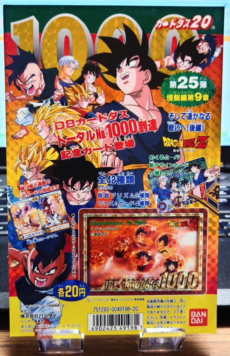 2025年最新】Yahoo!オークション -ドラゴンボール z カード 2025年最新】Yahoo!オークション -ドラゴンボール z カード